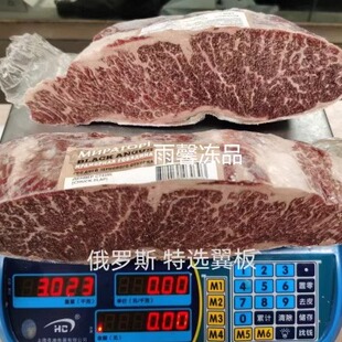 俄罗斯安格斯原切谷饲200天特选上脑边prime级雪花翼板肉1公斤230