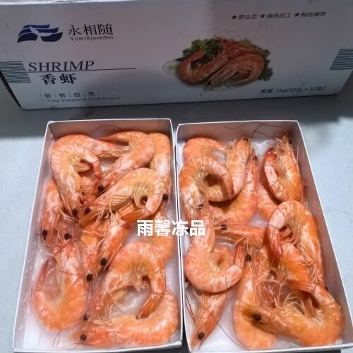 美味香虾熟虾南美熟冻白虾盐田虾水产海鲜大虾新鲜冻虾整箱商用
