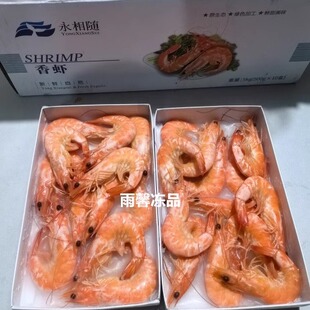 美味香虾熟虾南美熟冻白虾盐田虾水产海鲜大虾新鲜冻虾整箱商用