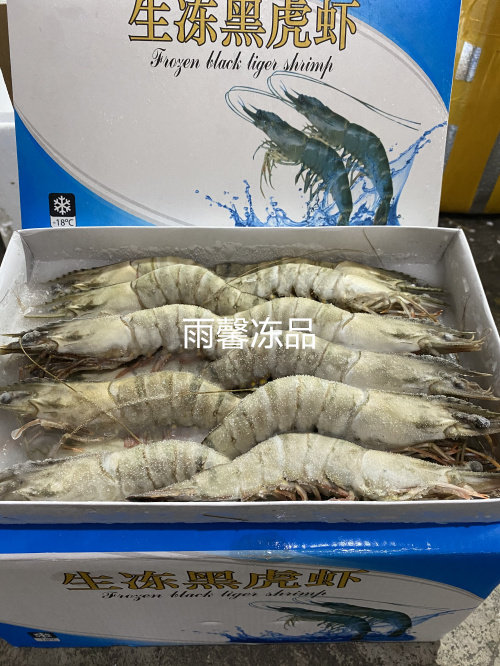 越南生冻黑虎虾5-6/1盒约18个新鲜草虾虎皮虾基围虾鲜冻黑虎虾