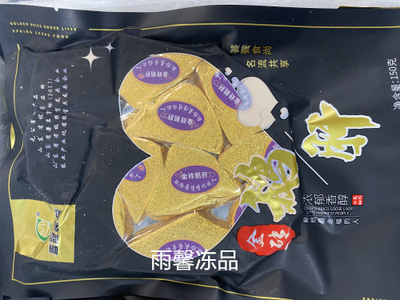 春冠金砖鹅肝蓝莓红酒鹅肝
