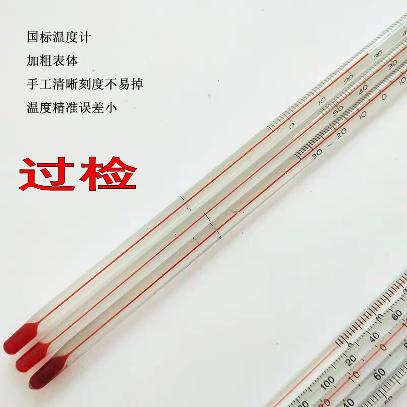 过检衡水水银温度计红星不掉色