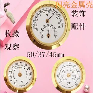 37mm迷你温湿度计机械钢琴茶叶盒雪茄小巧随身带自动金属30+60度