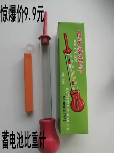 比重计密度计辰龙准测试仪密度计