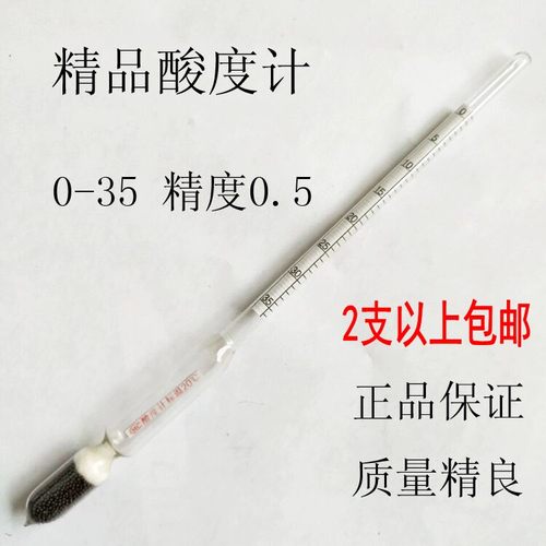 盐度计美度酸度计面皮凉皮面浆