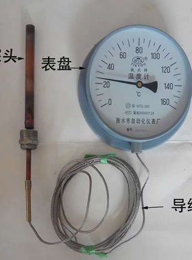 铁头牌压力式WTZ280温度计带探头锅炉测温测油测水温工业蒸汽指针