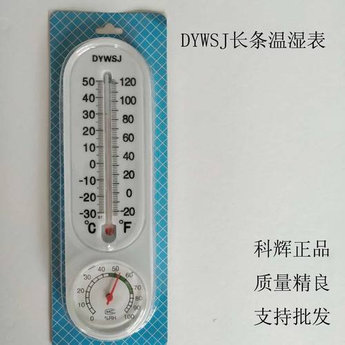 大棚养殖温湿表科辉家用外长条