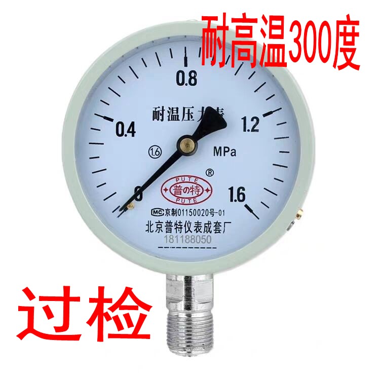 北京压力表蒸汽锅炉管道包邮