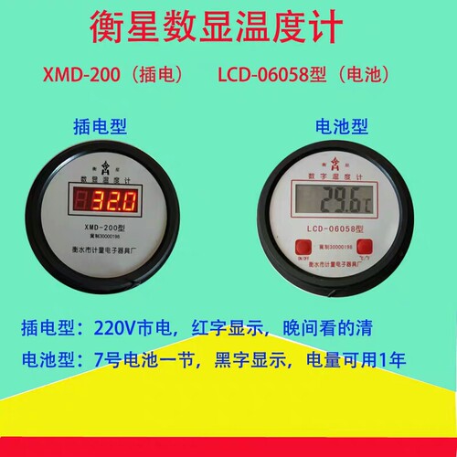 衡星大棚养殖探头锅炉水温计