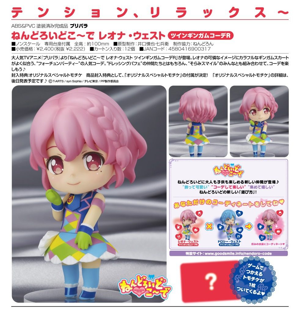 【孩仕宝】玩具模型 goodsmile gsc粘土人 co-de 莉安娜 正版人偶