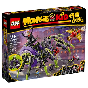 【孩仕宝】玩具模型 乐高 LEGO 悟空小侠 巨型蜘蛛移动基地 拼装