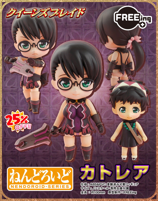 【孩仕宝】玩具模型 gsc粘土人 133a 女皇之刃 武器屋 卡特蕾亚