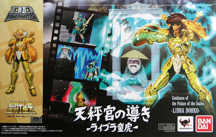 【孩仕宝】玩具模型 圣斗士星矢 ddp 天平座 童虎 黄金 超可动