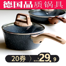 麦饭石不粘锅小锅子宝宝辅食锅婴儿煎煮一体锅小汤锅泡面锅小奶锅