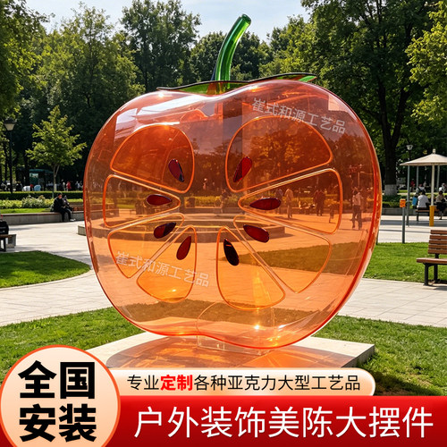 亚克力仿真水果苹果石榴雕塑