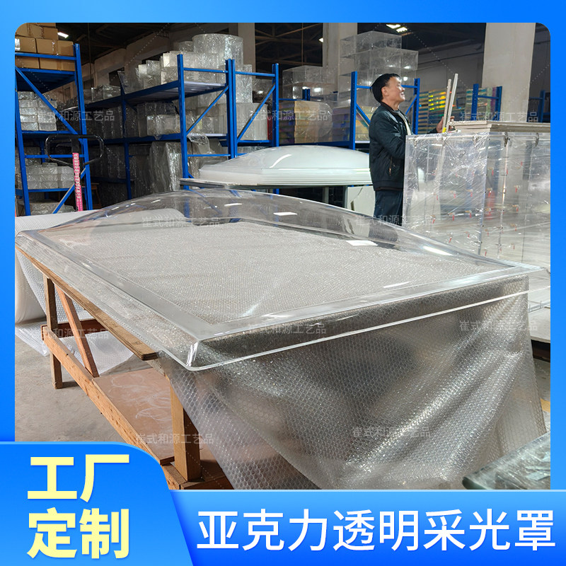 透明亚克力阳光罩屋顶天井地下天窗异形圆形防晒防雨防尘采光罩