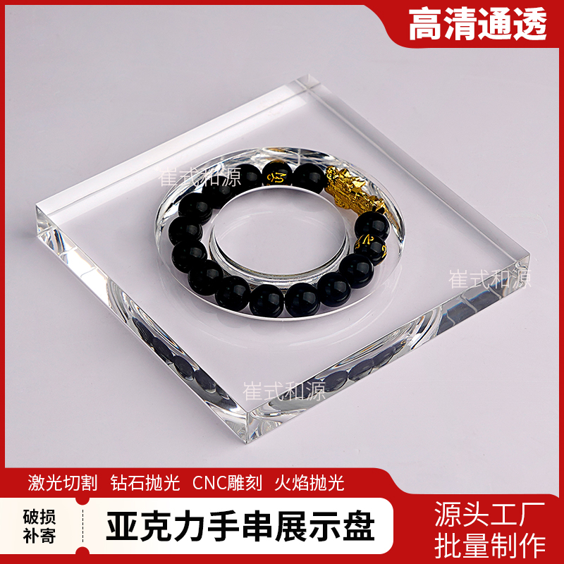 透明手串展示架手镯手表白底展盘珠宝饰品陈列收纳摆件圆形道具
