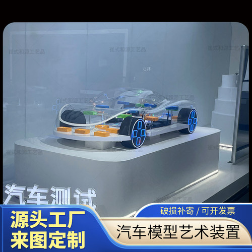 超mini透明亚克力汽车模型装置