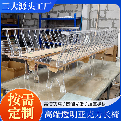 高透明亚克力加厚长椅公园休息椅