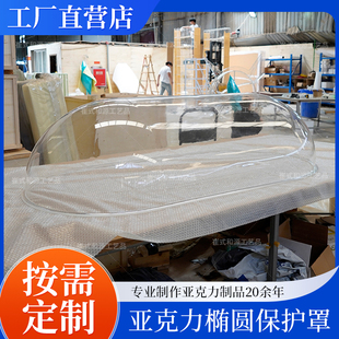 透明亚克力防尘罩半球椭圆保护罩弧形热弯大半圆形球太空舱空心罩