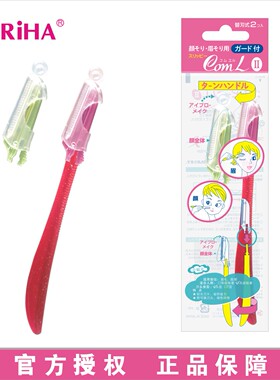 屈臣氏KURIHA眉/颜剃刀替换头修眉刀SCLⅡ-P12美妆工具日本2刀头