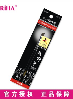 屈臣氏 KURIHA熊野筆眉刷KBR-05刀锋斜角眉粉刷 日本手工制化妆刷