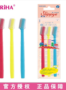 屈臣氏 KURIHA眉/颜迷你剃刀修眉刀美妆工具SML-P15日本进口3支装