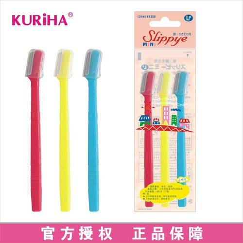 屈臣氏修眉刀美妆工具日本迷你