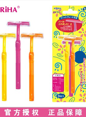 屈臣氏 KURIHA多部位剃刀修眉刀刮眉刀SCTC-25美妆工具 日本3支装