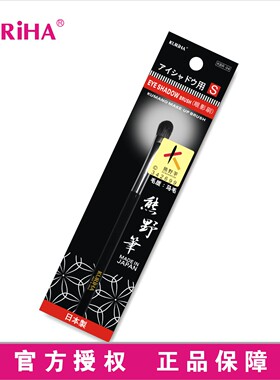 屈臣氏 KURIHA熊野筆眼影刷KBR-04小圆头晕染刷 日本手工制化妆刷