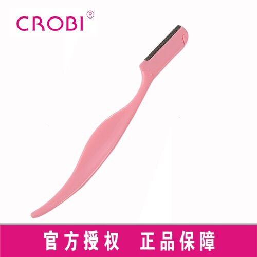 CROBI韩国修眉刀锋利耐用安全型