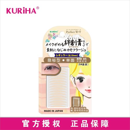 屈臣氏Kuriha创可贴眼线贴肤色