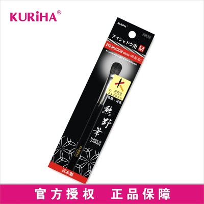 屈臣氏熊野筆眼影刷日本