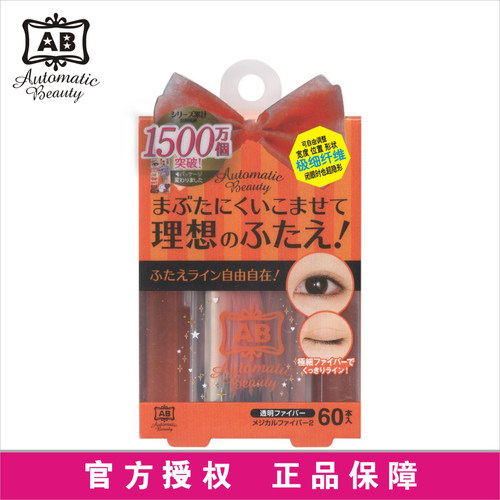 AB纤维胶条双眼皮贴埋线