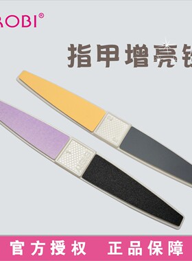 韩国进口CROBI 指甲增亮锉DK-349美甲护理四步快速增亮抛光打磨条