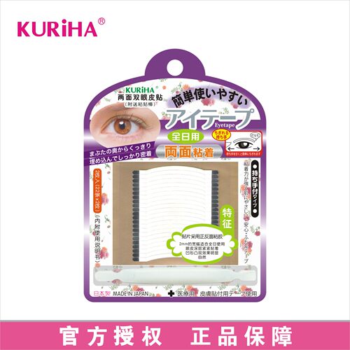 屈臣氏Kuriha日用双面2mm透明