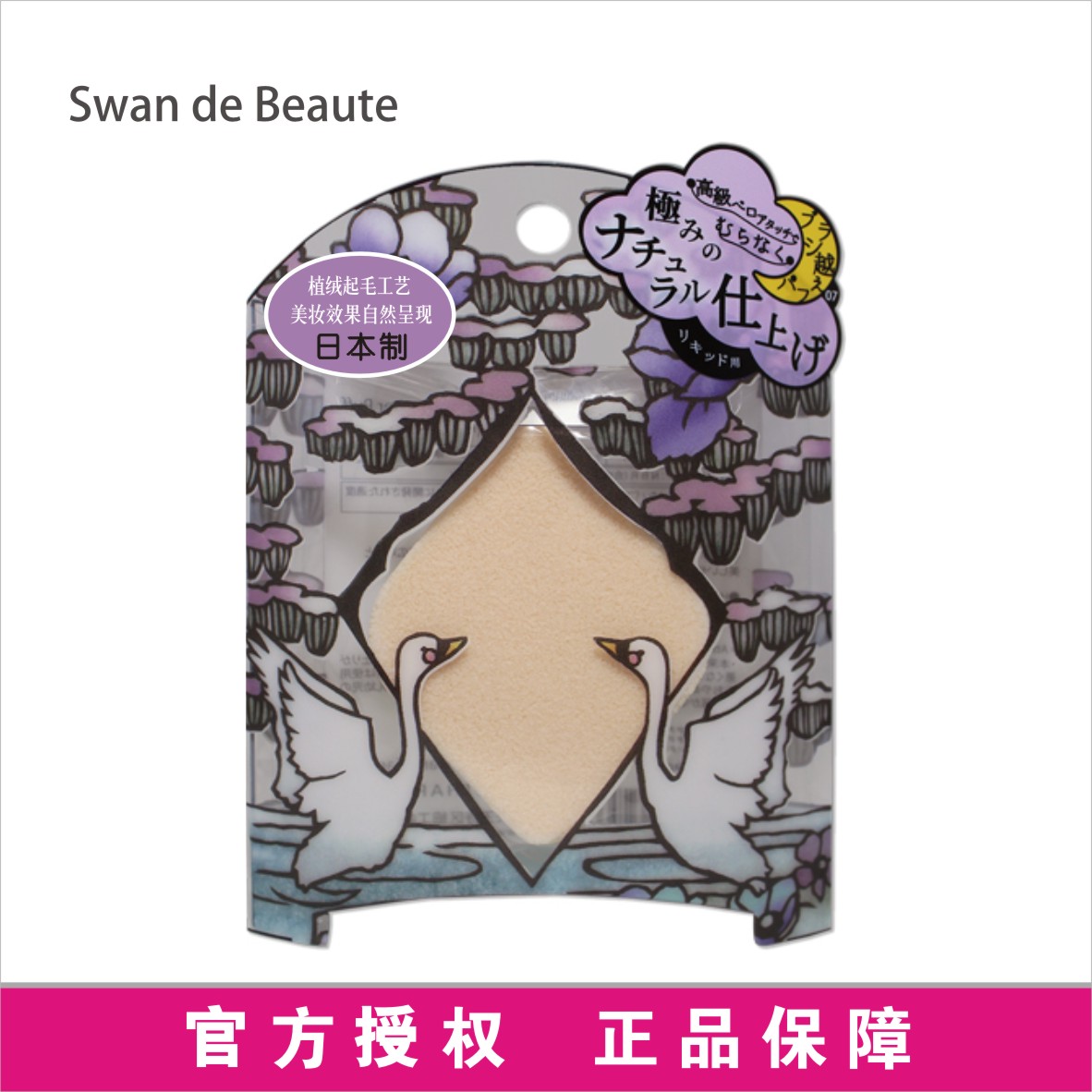 屈臣氏加厚粉扑日本原装