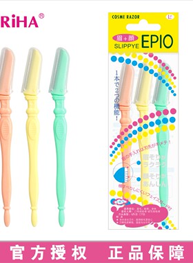 屈臣氏 KURIHA眉/颜剃刀修眉刀初学者用SEL-P18美妆工具日本3支装