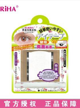 屈臣氏 KURIHA昼用双面双眼皮贴 1.5mm防水自然60条日本进口CE-61