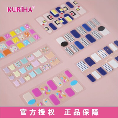 KURiHA日本美甲贴花进口凝胶防水