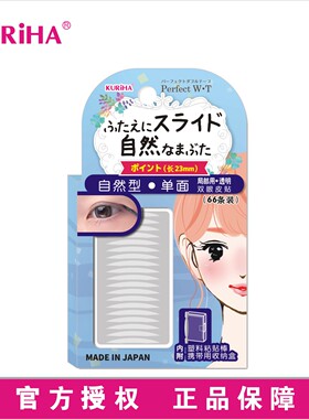 KURiHA透明色单面双眼皮贴自然型局部用眼线贴日本屈臣氏66条装