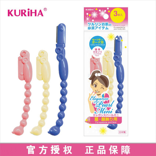 屈臣氏同款修眉刀美妆工具日本