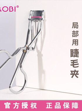 韩国进口CROBI 局部睫毛夹卷翘自然定型持久DK-617便携初学者适用