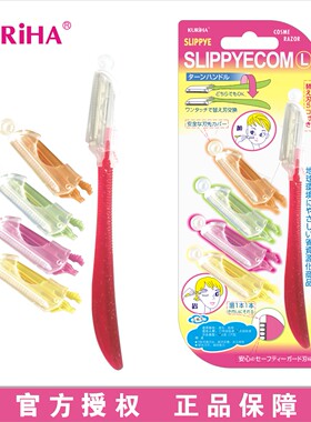 屈臣氏KURIHA替换头修眉剃刀SCL-30新手美妆工具日本进口5刀头