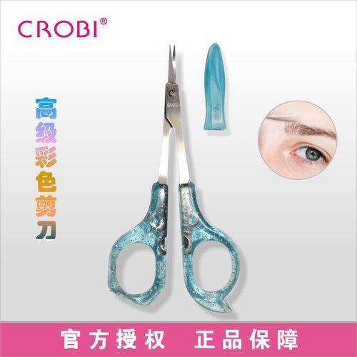 CROBI韩国美容剪进口不锈钢