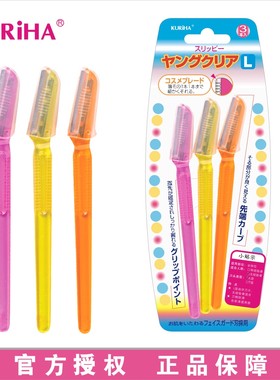 屈臣氏 KURIHA修眉剃刀初学者用SCLC-25美妆工具日本进口3支装