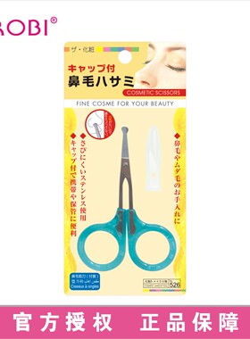 韩国进口CROBI鼻毛剪刀 DK-526不锈钢圆头安全修剪 鼻毛修剪利器