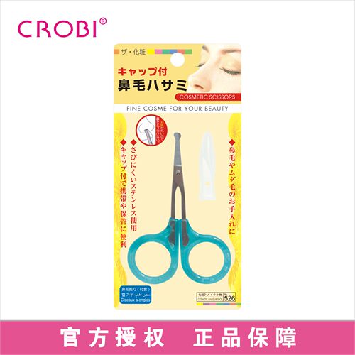 CROBI韩国鼻毛剪刀进口安全