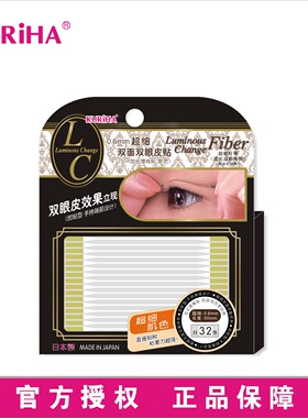 KURIHA 0.6mm超细纤维拉伸肤色双面双眼皮贴日本屈臣氏正品32条