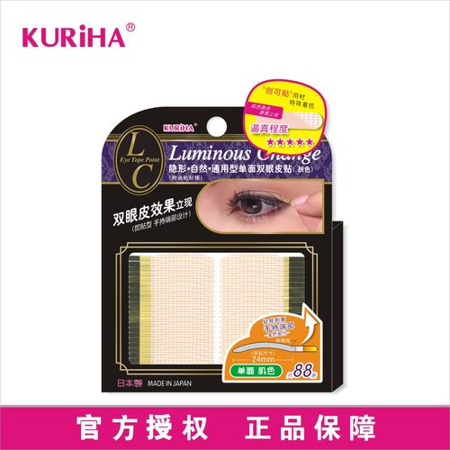 屈臣氏Kuriha隐形自然肤色通用型